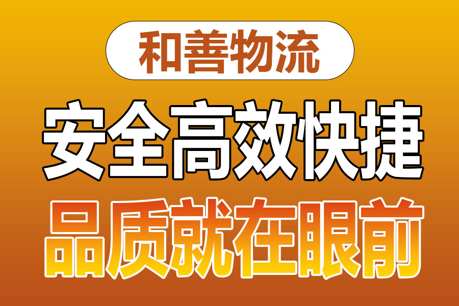 溧阳到木鱼镇物流专线