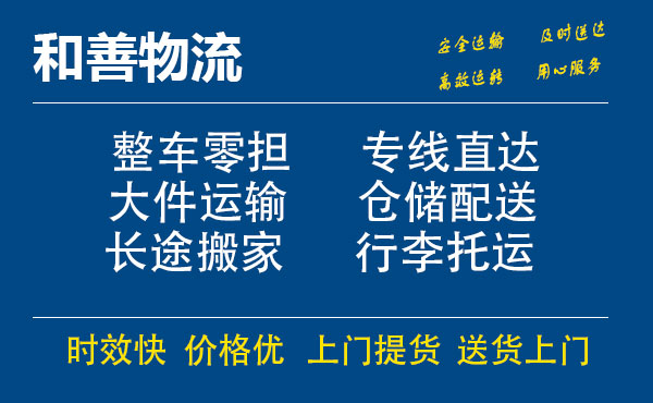 嘉善到木鱼镇物流专线-嘉善至木鱼镇物流公司-嘉善至木鱼镇货运专线