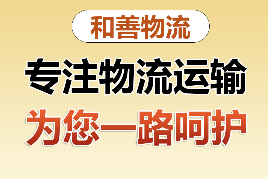 木鱼镇物流专线价格,盛泽到木鱼镇物流公司